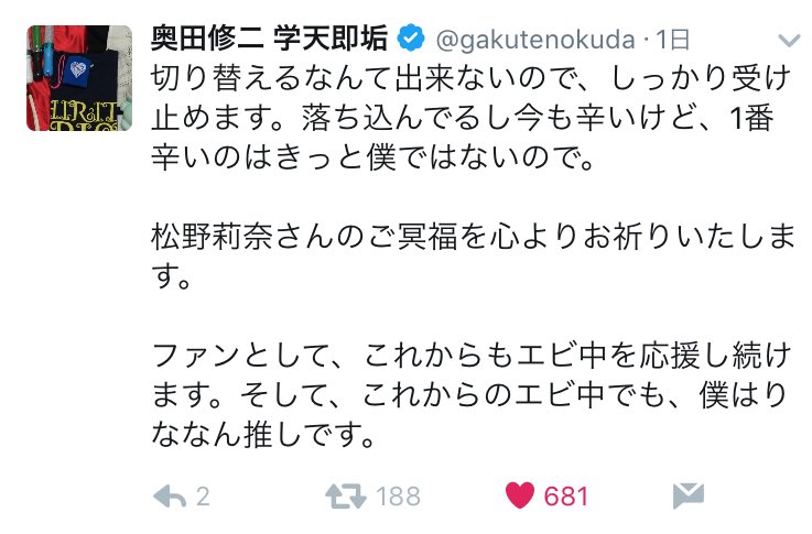yuzuebistar's tweet photo. みなさんが気づいていないところに、こんなにりななんを思ってくれてる方がいらっしゃるんです。公式なのに凄いと思います。 https://t.co/Q1XSaz47Ni