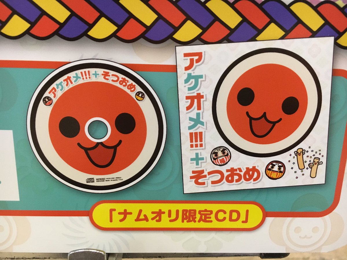 JAEPOショー]会場のバンダイナムコブース・太鼓の達人コーナーに設置 