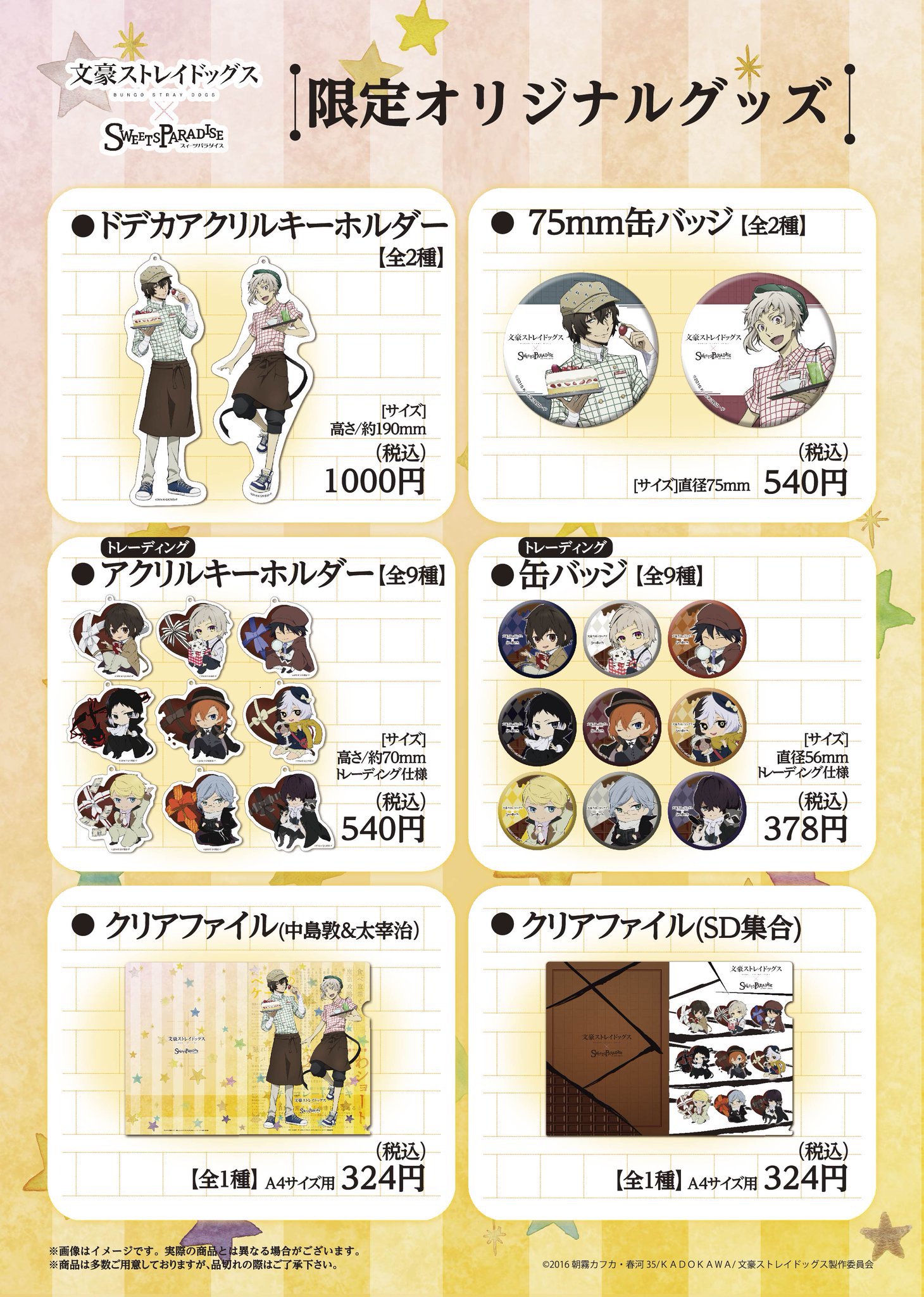 スイーツパラダイス公式（スイパラ） on X:  