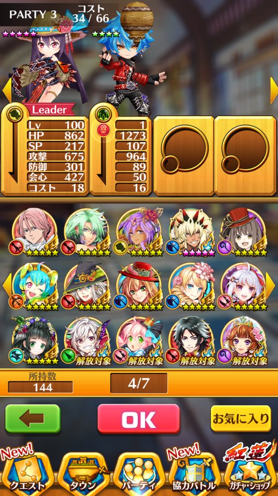 ボロ 垢交換 Akakoukan4 Twitter