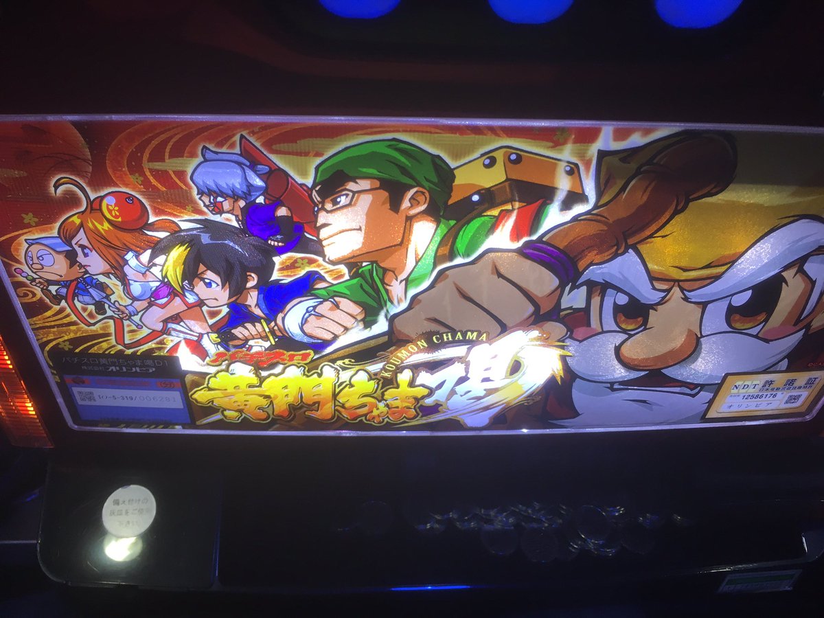 キングオブキングス大和川