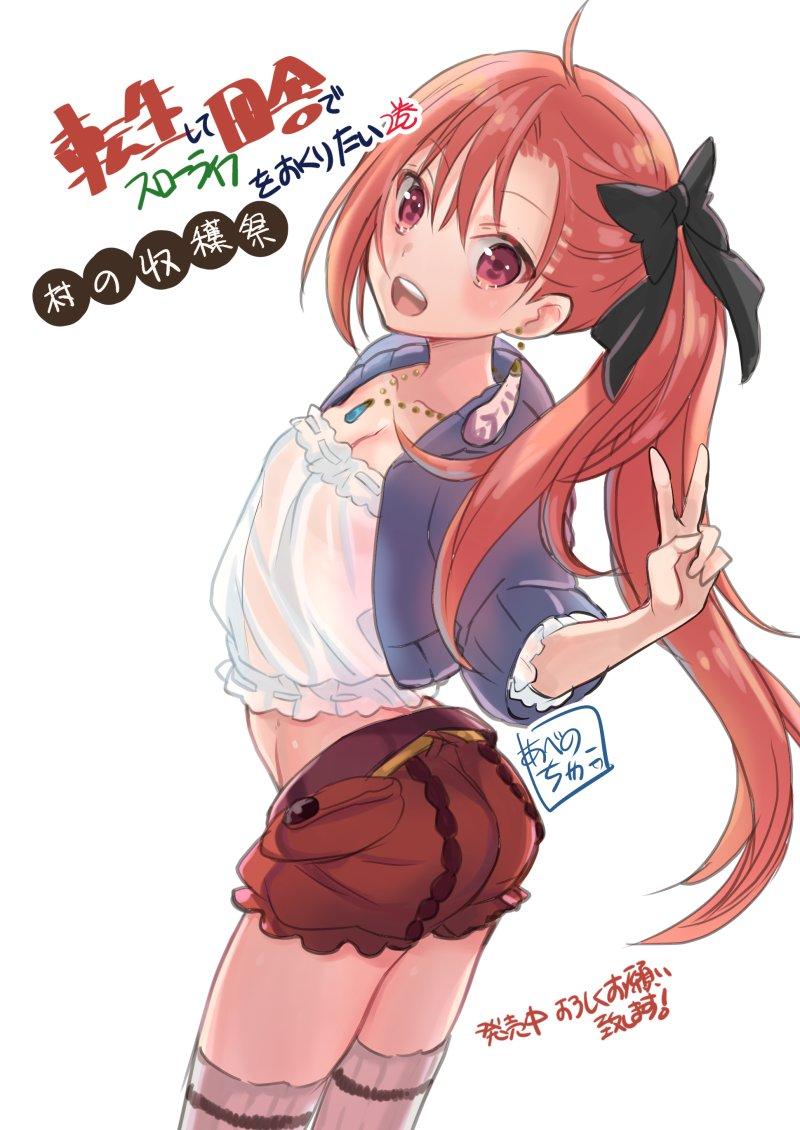 تويتر 錬金王 على تويتر 転生して田舎でスローライフをおくりたい イラスト担当の阿倍野ちゃこさんから追加で記念イラストを頂きました エリノラが可愛い それとtsutayaデイリーランキング文芸書で2位です ありがとうございます T Co Fcsaohhrau تويتر 錬金王 على تويتر 転生して田舎でスローライフをおくりたい イラスト担当の阿倍野ちゃこさんから追加で記念イラストを頂きました エリノラが可愛い それとtsutayaデイリーランキング文芸書で2位です ありがとうございます T Co Fcsaohhrau