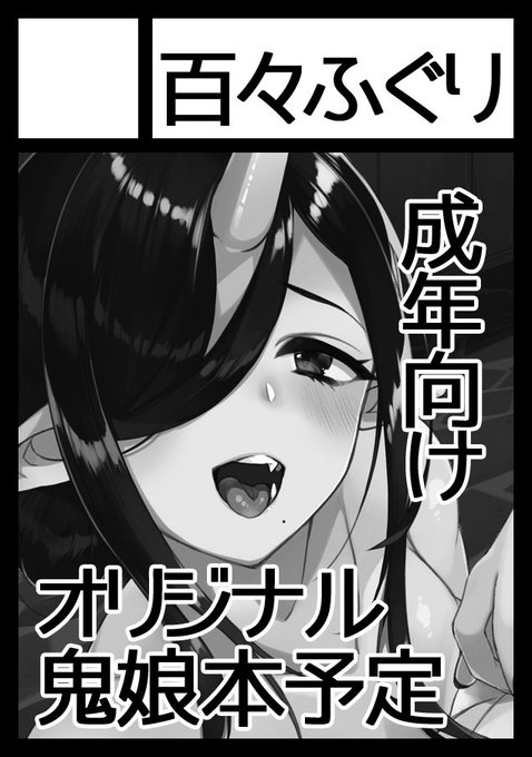 å€ã³ãç³ã蟌ã¿ãŸãããå¬ã³ãã®ç¶ã(鬌æ¯åš)äºå®ã§ããã«ããã®è²ãæ¿ãâŠ