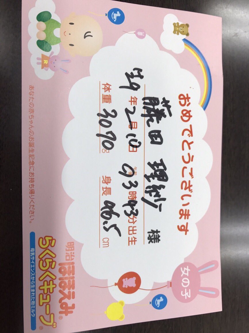 拓 Risa0808taku Twitter