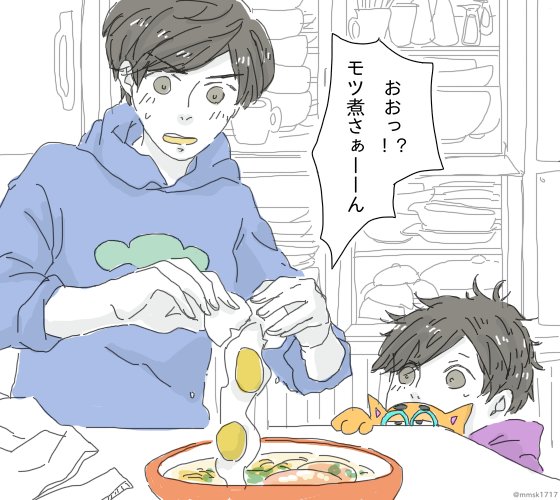 モツ煮さん(@motumatuuu)を呼ぶ次男

「黄金に輝く…トゥインズ!」
「…発音うぜぇ…」 