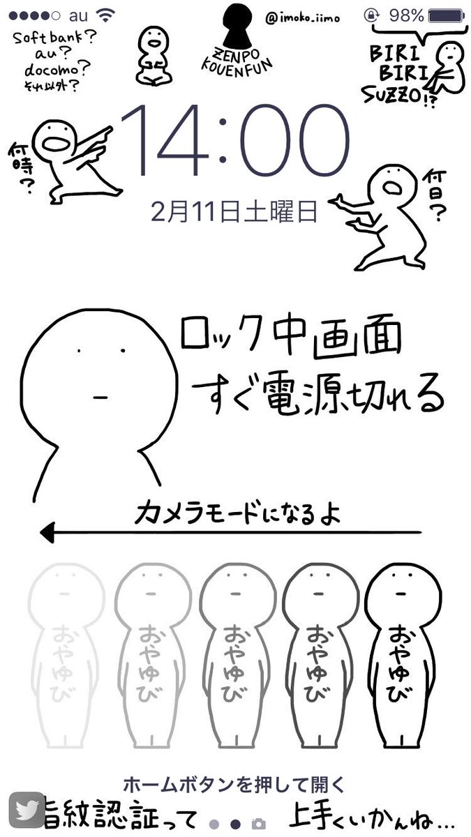 お文具 Youtube Twitterissa Iphone6 6sの方のロック中画面の絵を描きました ご自由にお使いください Iphone 壁紙