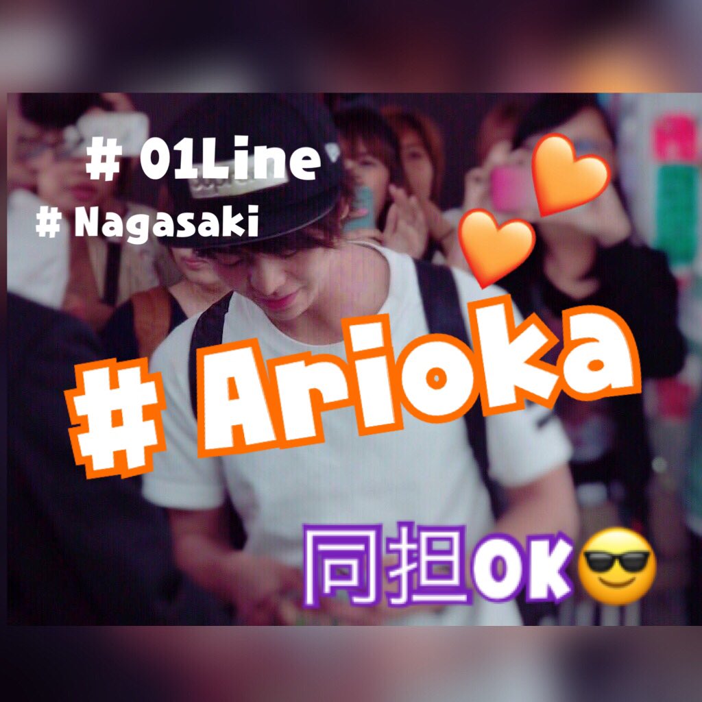 Ririooka_jump's tweet photo. お友達探し🚗💨

神担 ⇨ 有 岡 裙 ❤︎

#RTした人全員フォローする 
#とびっ子さんと繋がりたい https://t.co/IlCGS2ga0Z