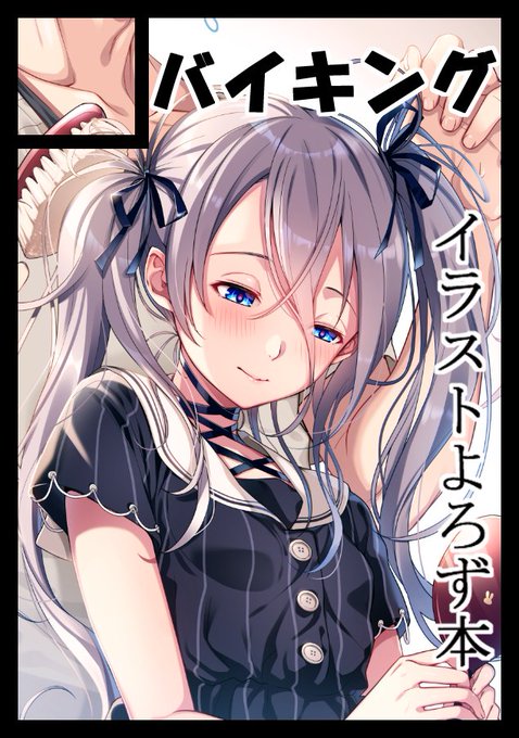 c92申し込んでましたー!今回も創作少年です!受かったらオリジナルと版権(二次創作)のイラスト集だしたいです! #C92 #コミケ 