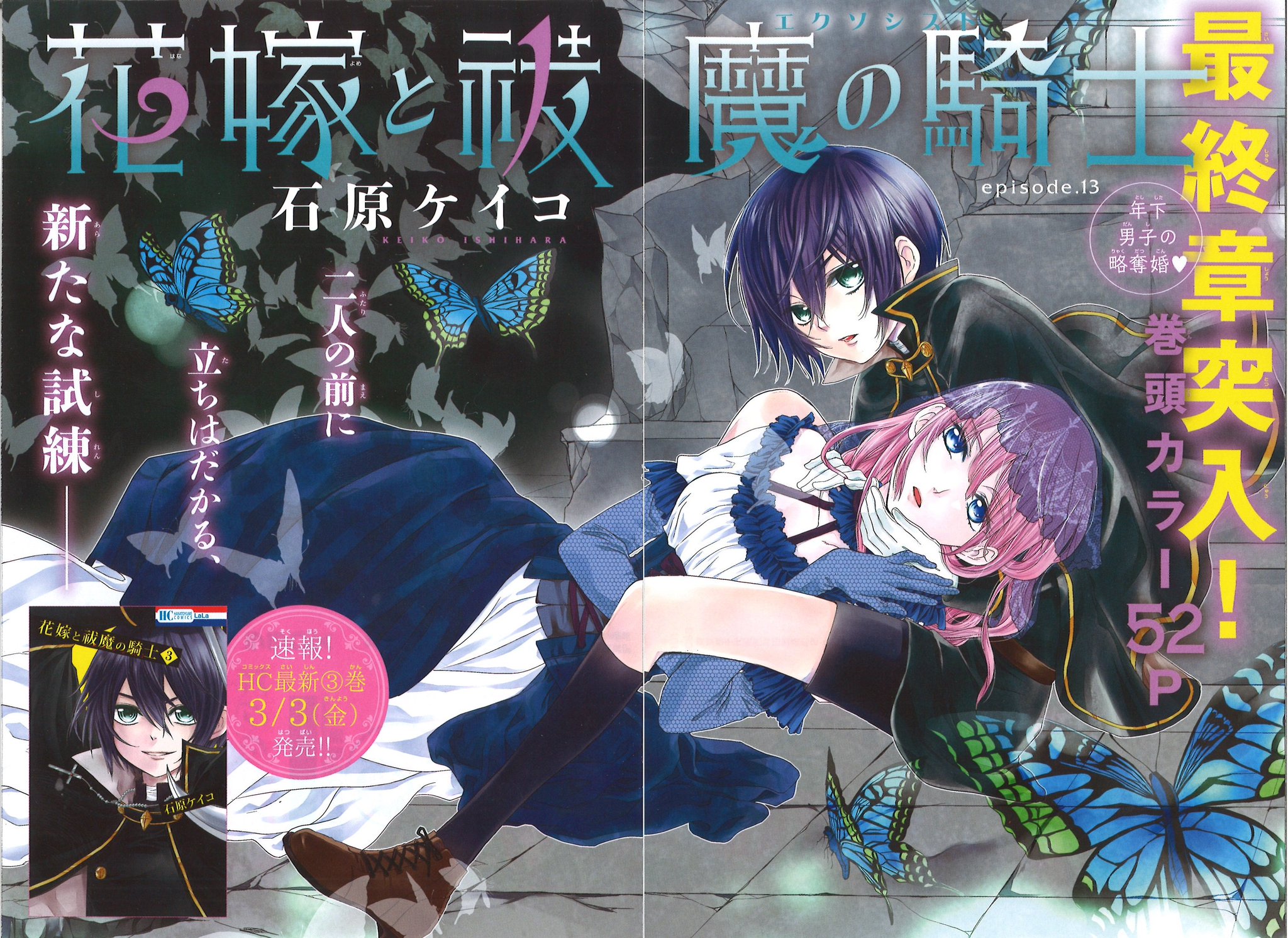 LaLa編集部 على X: 