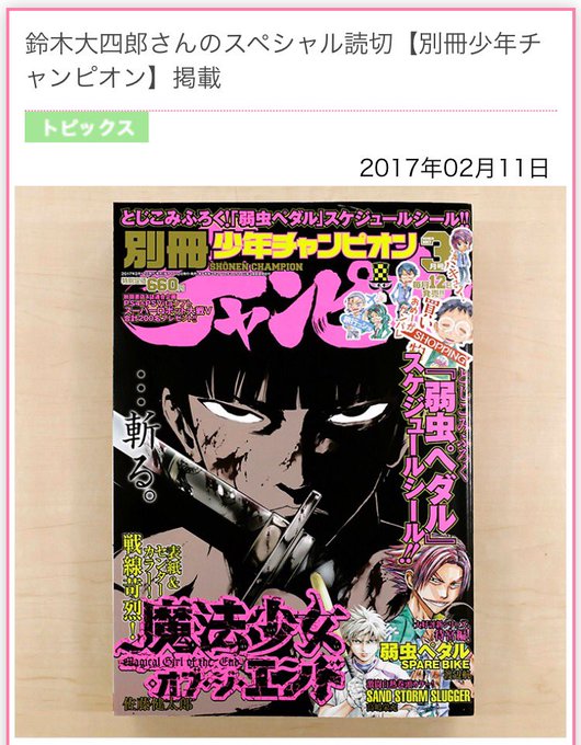 鈴木大四郎のtwitterイラスト検索結果 鈴木大四郎のtwitterイラスト検索結果