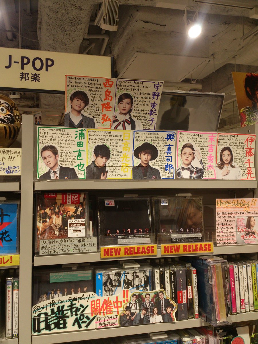 タワーレコード渋谷店 Di Twitter a ニューシングル Magic のリリースを記念して旧譜キャンペーン開催中 対象商品お買い上げでクリアファイルをプレゼント 先着となりますのでお早めに そして 1fの展開にはメッセージノートも設置しました みなさんの熱い タワーレコード渋谷店 Di Twitter a ニューシングル Magic のリリースを記念して旧譜キャンペーン開催中 対象商品お買い上げでクリアファイルをプレゼント 先着となりますのでお早めに そして 1fの展開にはメッセージノートも設置しました みなさんの熱い
