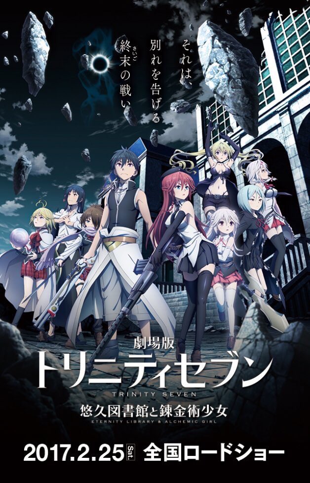 ajtpmgdjtw's tweet photo. #トリニティセブンはもちろん大好きな作品だが映画を観に行く一番の理由はエンドロールで流れるZAQの歌を大音量で楽しむためである。
#トリニティセブン
#ZAQ
#LastProof https://t.co/b3o9w1Pv2R