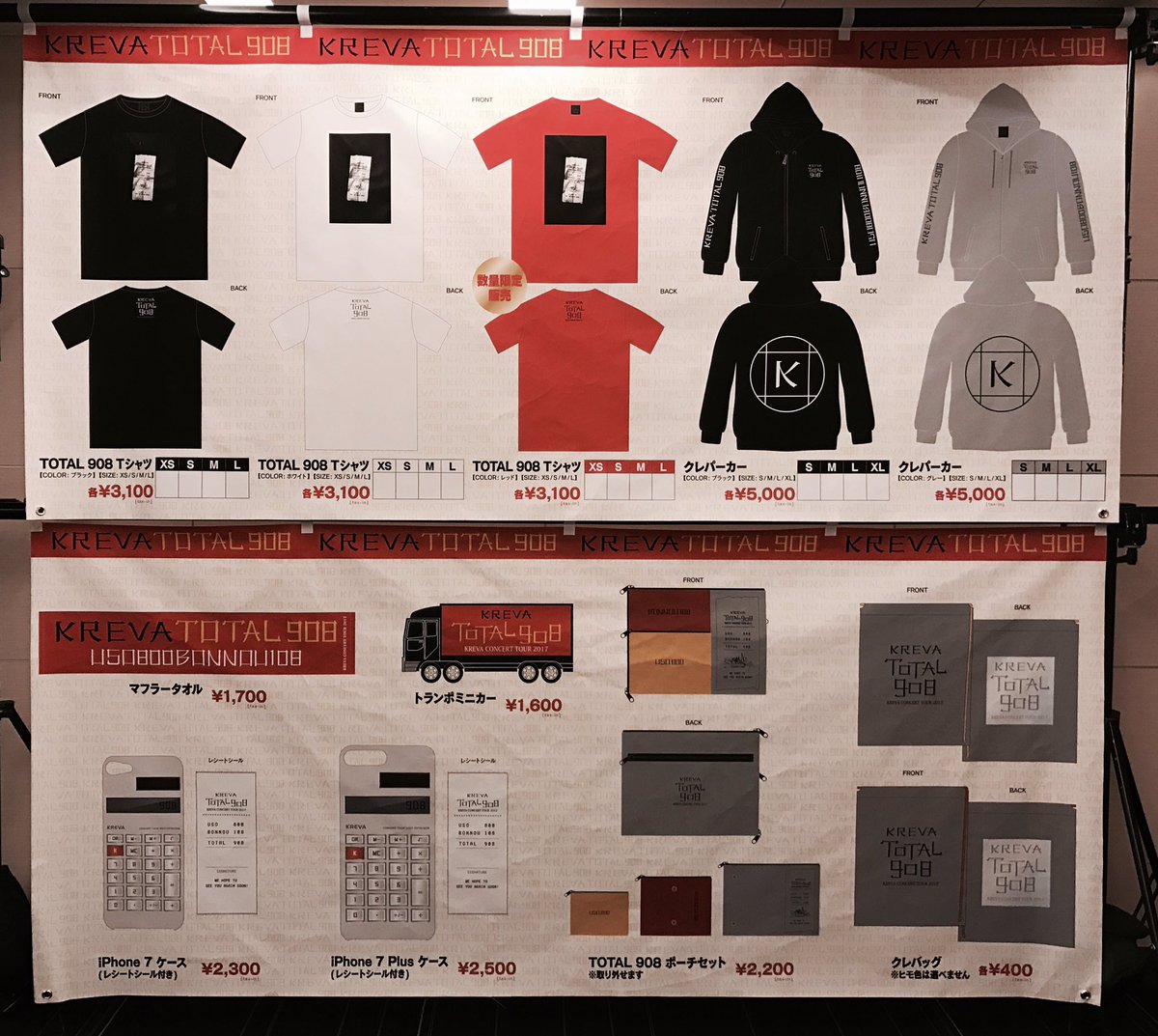 KREVAグッズ100点以上おまとめ出品 C4WjVFlUYAAn_IN.jpg