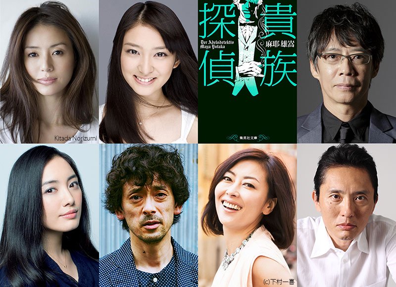嵐 相葉雅紀主演ドラマ 貴族探偵 で月9起死回生なるか そんな命運を託されて戸惑う原作者 麻耶雄嵩ファン なんでこんな世界線に Togetter 嵐 相葉雅紀主演ドラマ 貴族探偵 で月9起死回生なるか そんな命運を託されて戸惑う原作者 麻耶雄嵩ファン なんでこんな世界線に Togetter