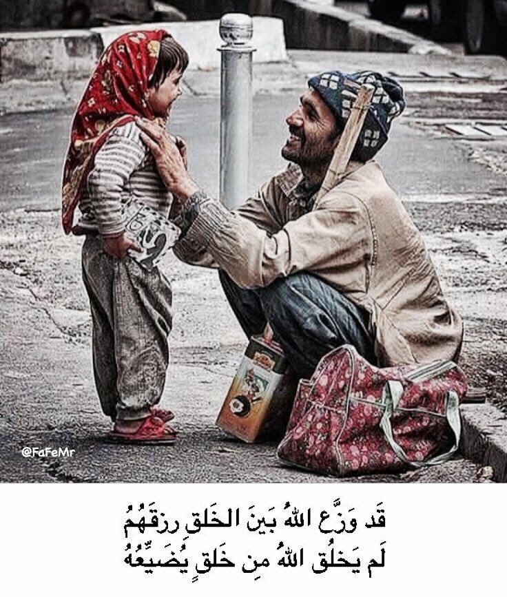 FaFeMr's tweet photo. #نمير_البيان
'
قال ابن زريق البغدادي :
قَد وَزَّع اللَهُ بَينَ الخَلقِ رزقَهُمُ
لَم يَخلُق اللَهُ مِن خَلقٍ يُضَيِّعُهُ
'
#سكع https://t.co/zZ5sPnpFAa