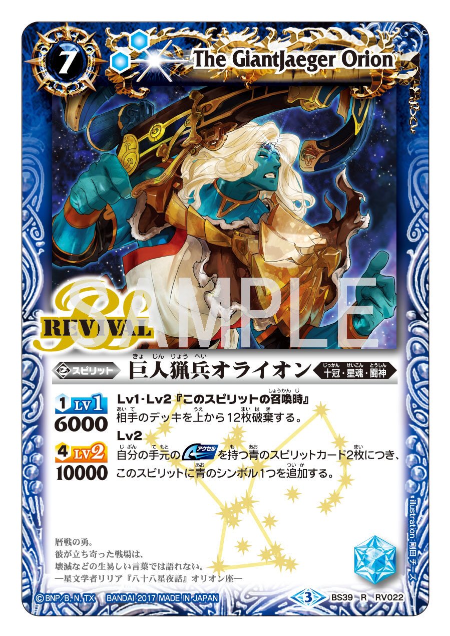 【一部予約販売】 バトルスピリッツ on X:  バトルスピリッツ