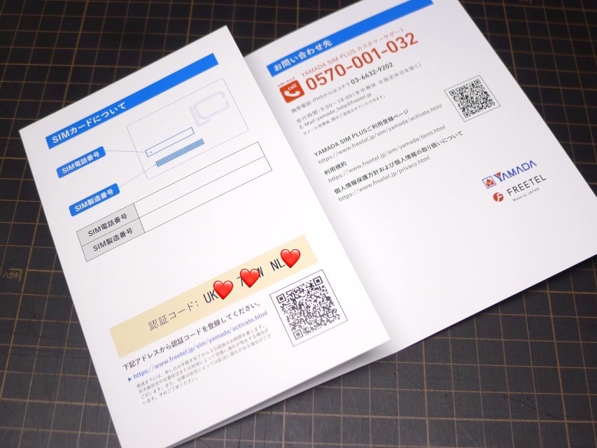 Takuro Yamadasim ヤマダsim の音声付きを購入 Docomo回線のlteが使い放題で月額2980円 販売は山田だが中身は Freetel フリーテル 使い放題 Mvno でよくある 日間で Gb使うと規制 みたいな隠された罠がない ただし速度は3mbpsが上限