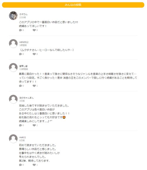xheroheroherox's tweet photo. また、増えてる・・・HEROLLの最終回にコメントが・・・ありがたい。゚(゚´Д`゚)゚。ここだけの話。ムクチナは生きてます。#HEROLL https://t.co/iYbg5MIAug