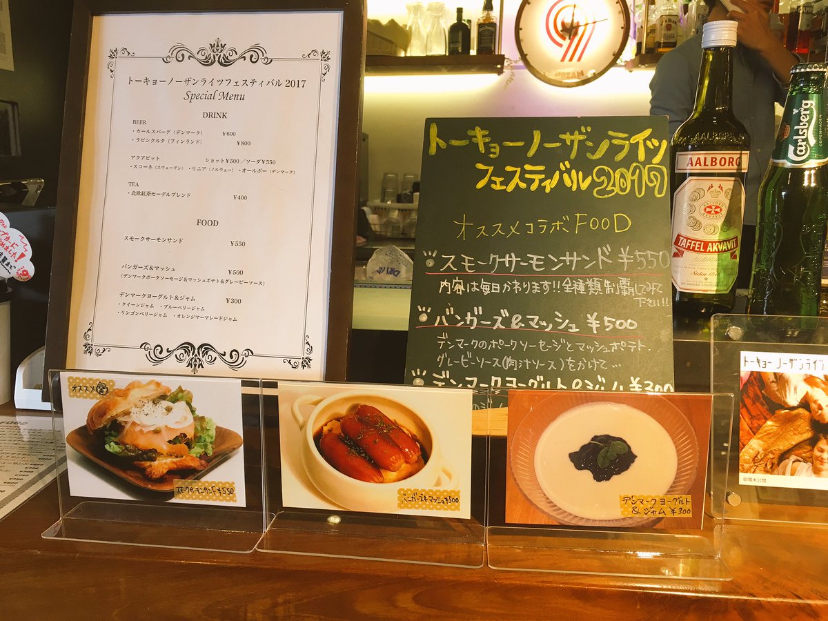 お知らせ】 当ビル1FのLOFT9  Shibuyaでは、本日より「トーキョーノーザンライツフェスティバル2017」コラボドリンク＆フードを販売しております。お求め頂いた商品は場内へのお持ち込みも可能ですので、ぜひお立ち寄り下さい！