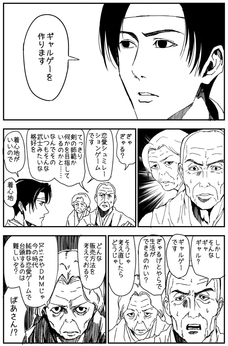 鬼退治に行かない桃太郎？まさかの行動だけどばあさんノリノリｗｗｗ