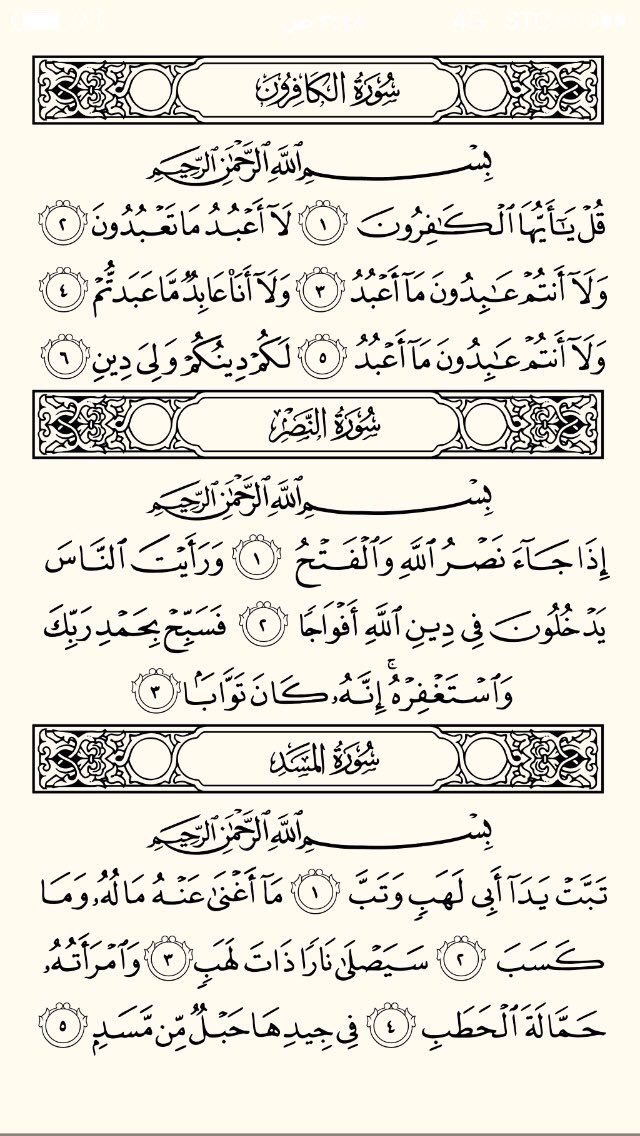 0rrrb's tweet photo. اقرا هالصفحتين وتذكر أن بكل حرف لك في القرآن تاخذ حسنه والحسنه بعشر اضعافها 🕊.
نيه عن والدي رحمه الله ، لا توقف رتويت 👌🏻 https://t.co/pvNnzUmmWv