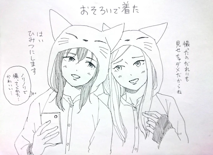 久美子さんはお願いすれば着てくれそう 