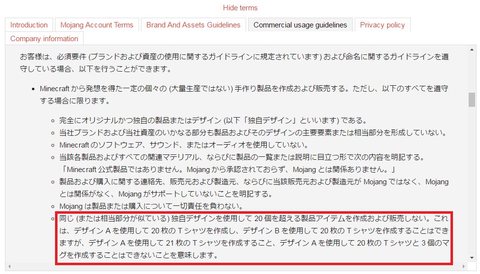 ２８ ふたば マイクラ隠居おじさん コミケとか同人即売会でマイクラ関連のグッズ結構販売されてるけど 同じデザインで２１個以上販売してはいけないっていう規約 みんな守ってるのかしら これがネックで２８グッズにマイクラ要素入れられないっ