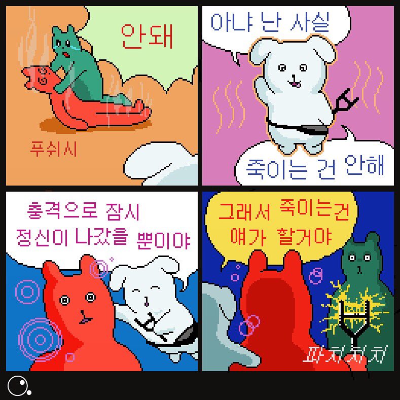 죽음의 요정 1,2