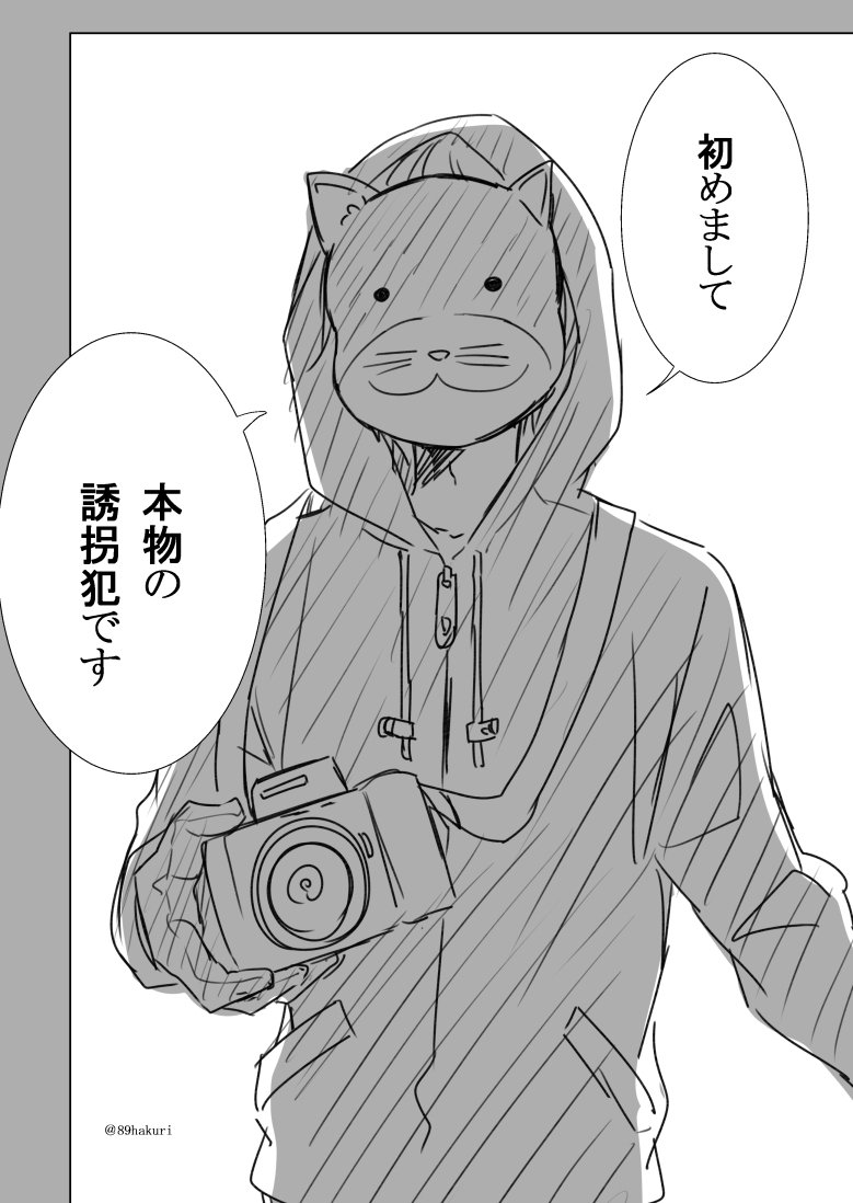 世の中いろんな人がいると言う話㊽
#幸色のワンルーム
@89hakuri 