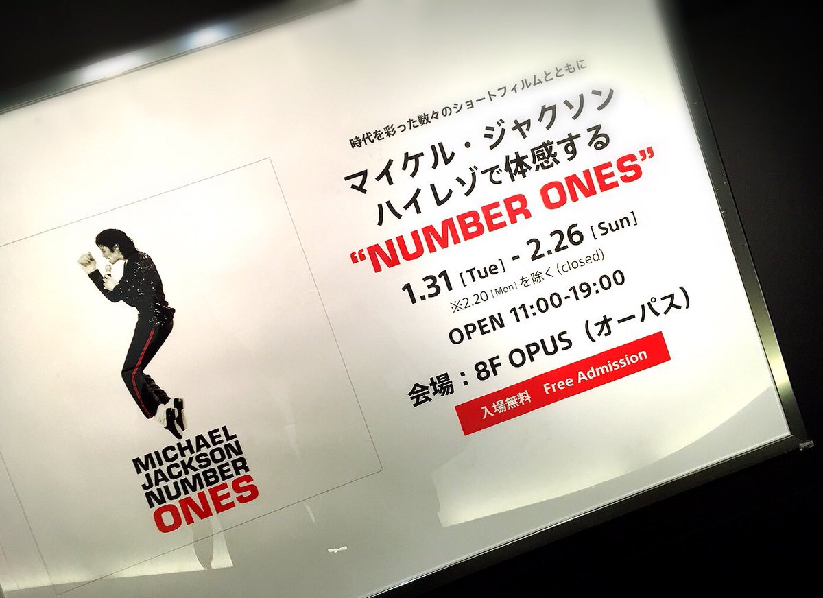 teh2323's tweet photo. 無料でマイケルの名曲と映像が‥しかもハイレゾで聴ける。マイケル最高!ソニーありがとう!opus-event.jp #OpusPresent https://t.co/ZQXVkIsZuI