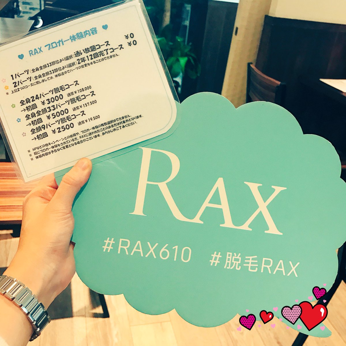 Rax求人 Rax求人