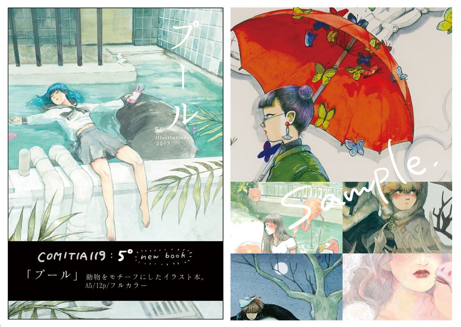 【COMITIA119】B20b「5°」にて新刊のイラスト本と、無配ポストカード、既刊漫画&コミックスなど置いております。ひとりでぼんやりしてる予定なので遊びにきてください! 