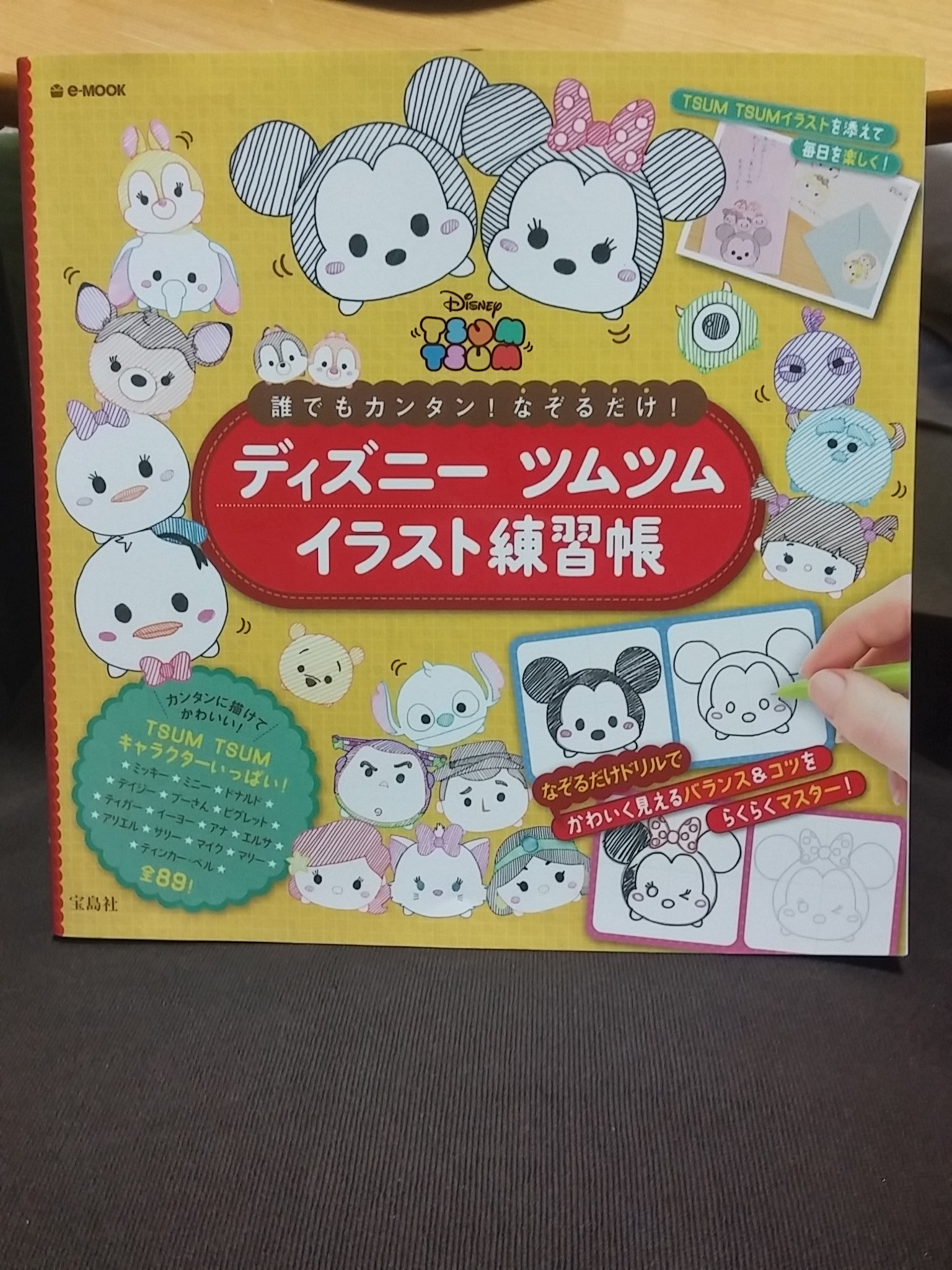 Hina ツムツムの書き方をはじめました ﾛ T Co Cabbfy0jqb Twitter