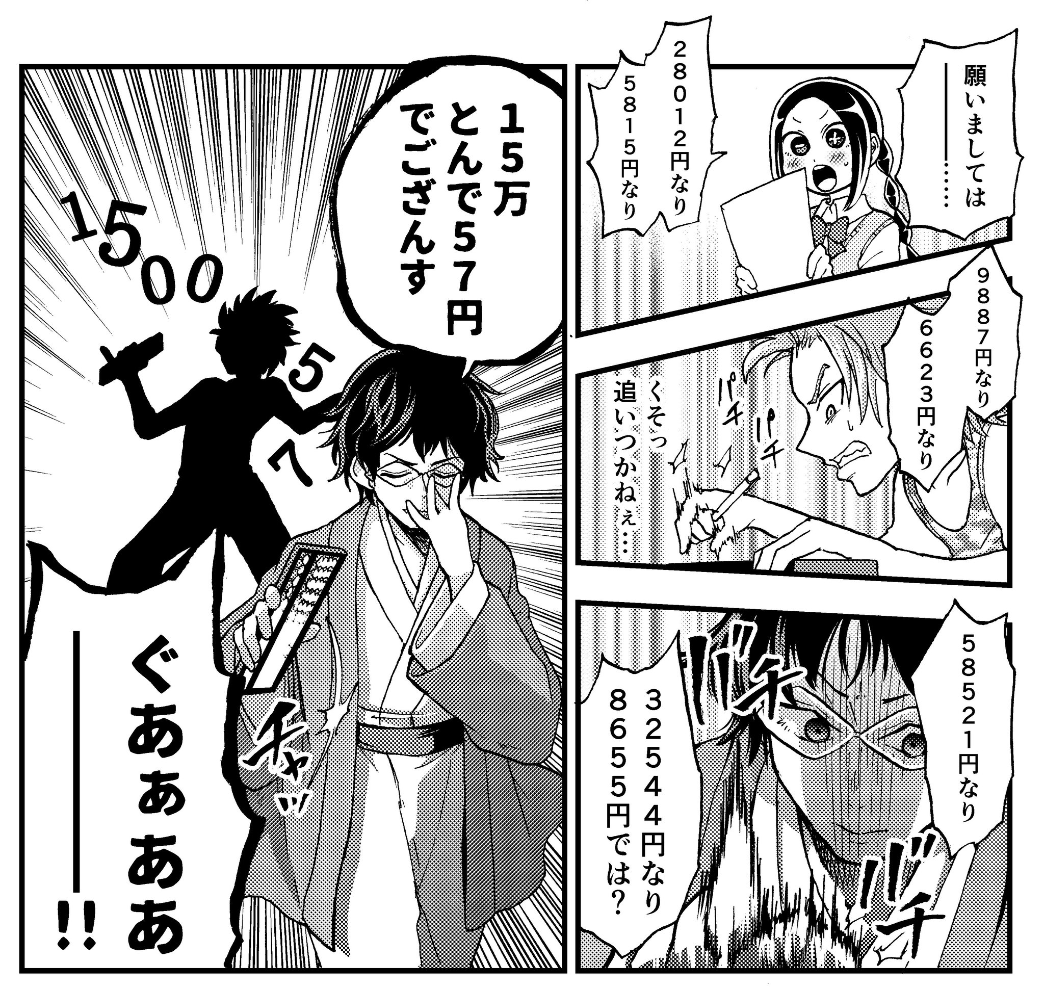 意外とありかもしれない そろばんで戦うバトル漫画 話題の画像プラス 意外とありかもしれない そろばんで戦うバトル漫画 話題の画像プラス