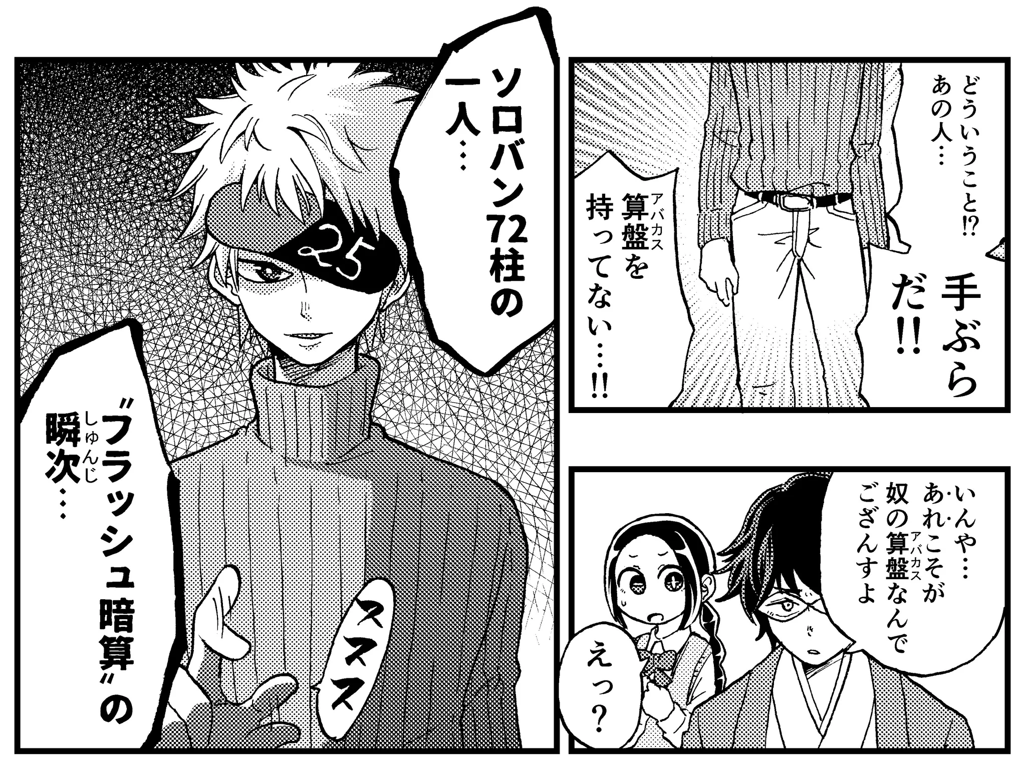 意外とありかもしれないｗｗｗそろばんで戦うバトル漫画ｗｗｗ