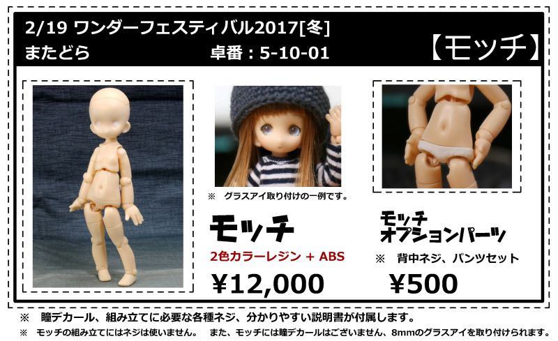 わたつ 今年はイベント出なさそう 来週 Wfとなりますのでお品書きを用意しました 今回も またどら を宜しくお願いします Wf17w