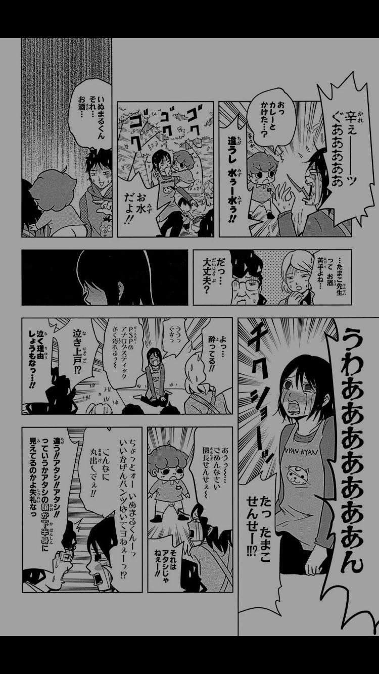 煌 久しぶりにいぬまるだしっ読んでたらめちゃくちゃいいこと言ってた