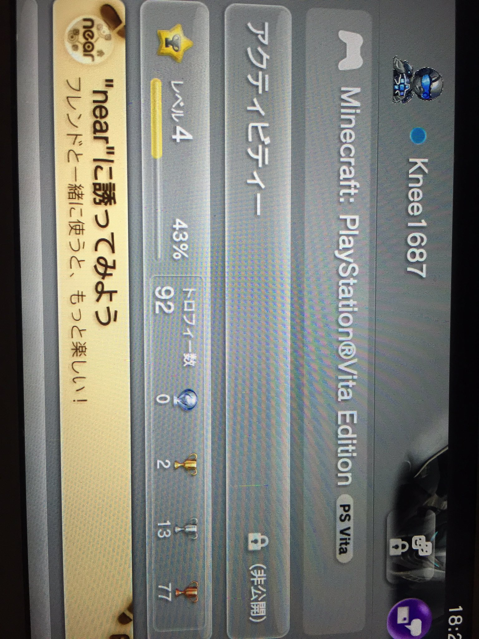 Psvitaマイクラ荒らし報告アカウント Psvitaakaunt Twitter
