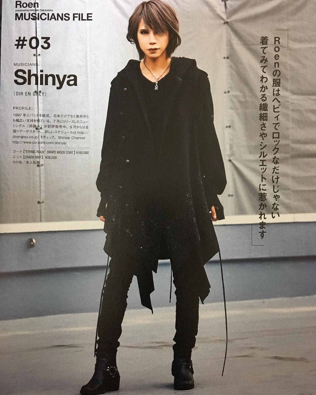 Dir En Grey Turkey Shinya In Roen Fashion Book Source T Co Yjvp6tuw7w