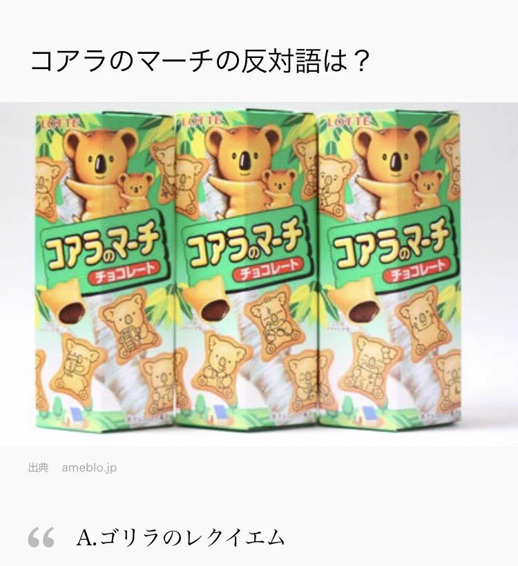 考えたやつ天才かよｗｗｗそれぞれの反対語がこれｗｗｗ