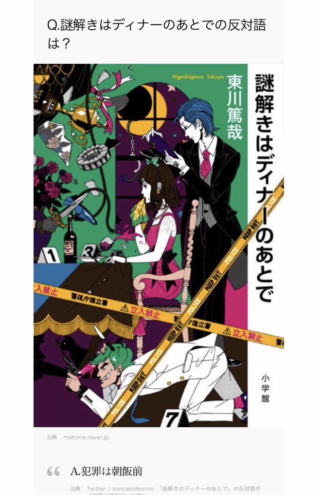 考えたやつ天才かよ それぞれの反対語がこれ 話題の画像プラス