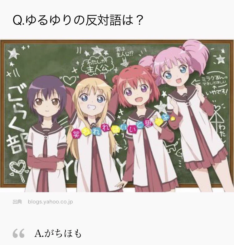 考えたやつ天才かよｗｗｗそれぞれの反対語がこれｗｗｗ