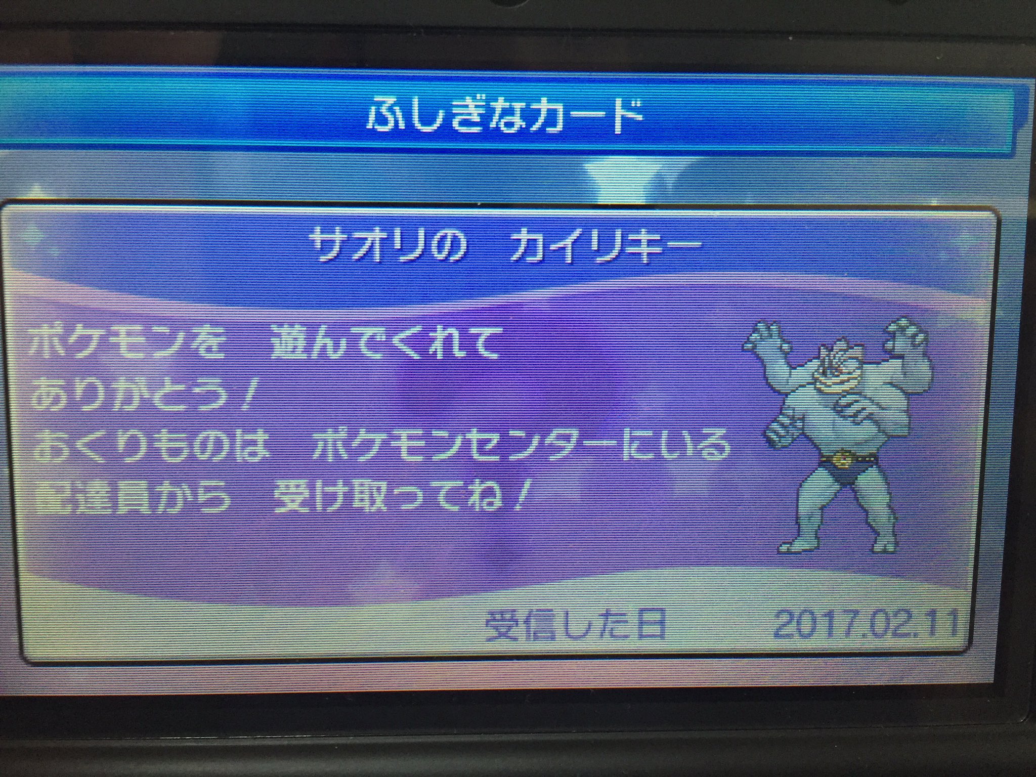 サオリのカイリキー Twitter Search Twitter