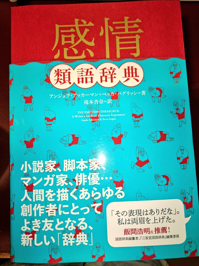 ট ইট র ヴィレッジヴァンガード香林坊東急スクエア店 またまたよい辞典入荷です 感情類義語辞典ではその感情に応じた行動や感覚 ことば選び実用辞典では微妙なニュアンスを表現したいときにおすすめ 光の説明なんてほら 読んでるだけで心が洗われるかの ট ইট র ヴィレッジヴァンガード香林坊東急スクエア店 またまたよい辞典入荷です 感情類義語辞典ではその感情に応じた行動や感覚 ことば選び実用辞典では微妙なニュアンスを表現したいときにおすすめ 光の説明なんてほら 読んでるだけで心が洗われるかの