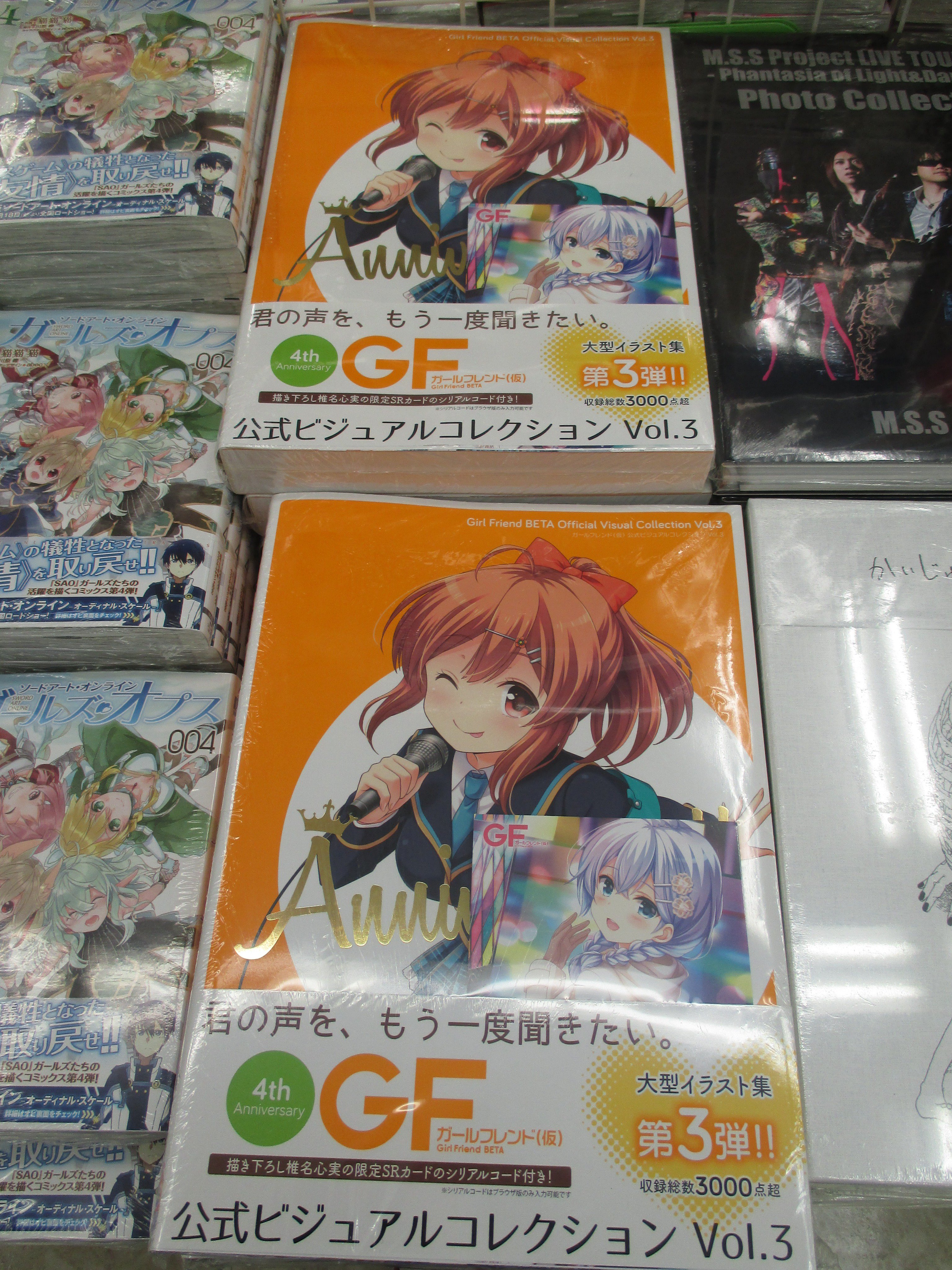 アニメイト新潟 書籍新刊情報 ガールフレンド 仮 公式ビジュアルコレクション ａｎｎｉｖｅｒｓａｒｙ ｖｏｌ ３ 入荷しましたガタ T Co Dtnedciuqy Twitter