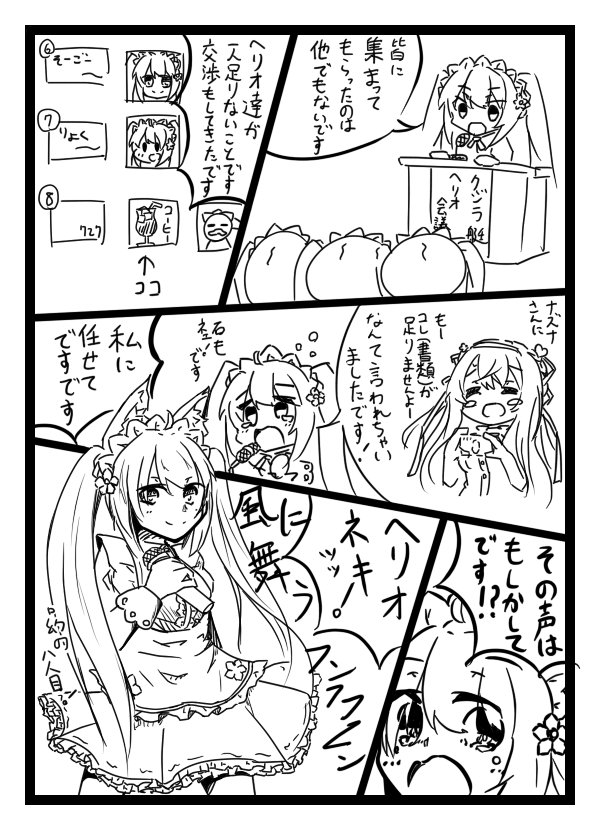 イカミソ ネキのヘリオ達に対する勝手なイメージ イメージぶち壊しでしたら歌ネキ しるどら様 うさ城まに様 和真様ごめんなさい フラワーナイトガール 花騎士 フラワーナイトガールイラスト イカミソ ネキのヘリオ達に対する勝手なイメージ イメージぶち壊しでしたら歌ネキ しるどら様 うさ城まに様 和真様ごめんなさい フラワーナイトガール 花騎士 フラワーナイトガールイラスト