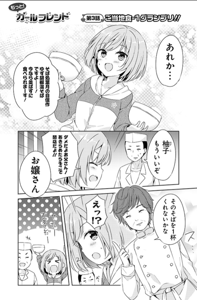 @popuri_ めげずに頑張る柚子のもとに山越シェフ👨‍🍳が現れますw 