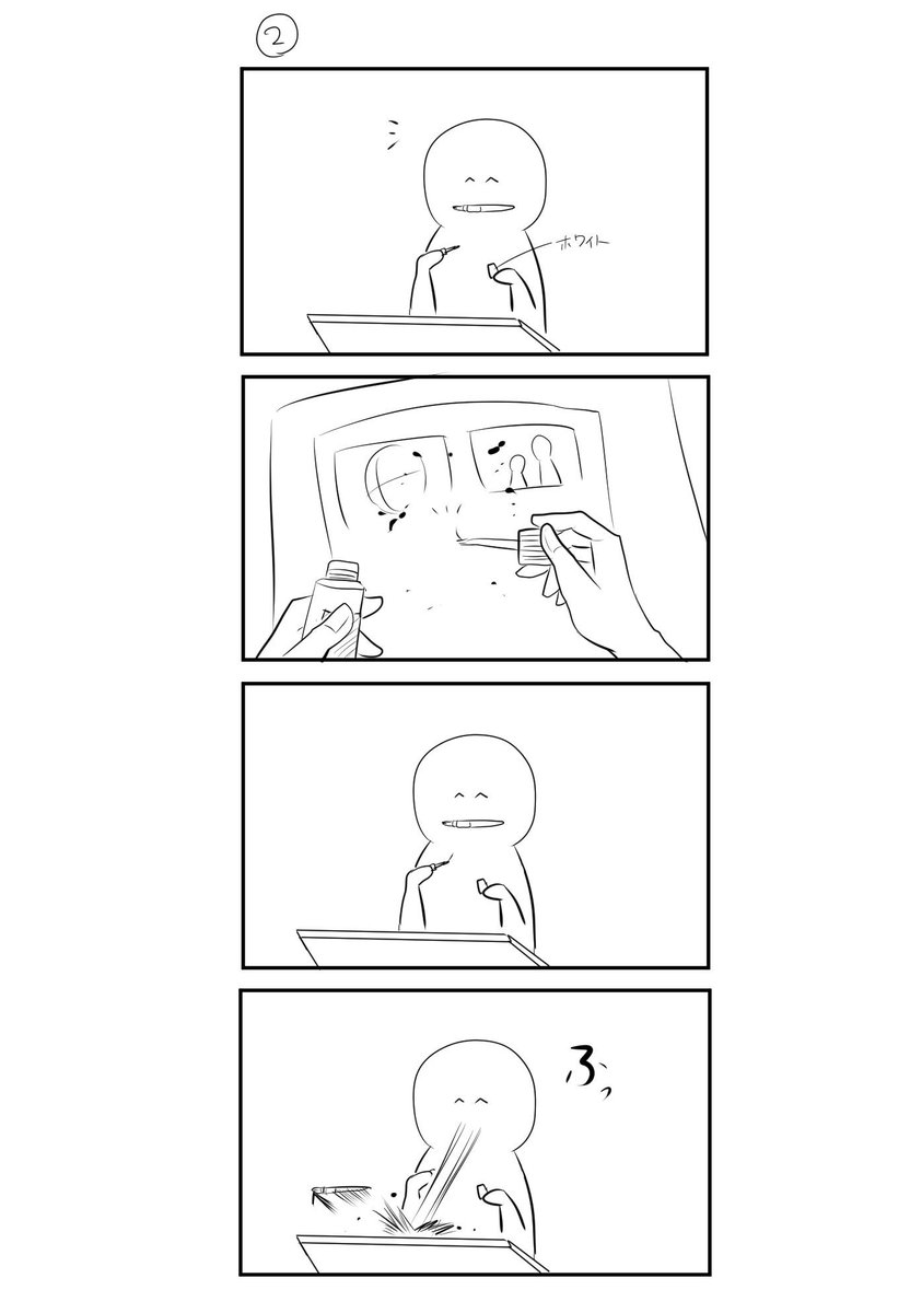 アナログ向かないなって思った 