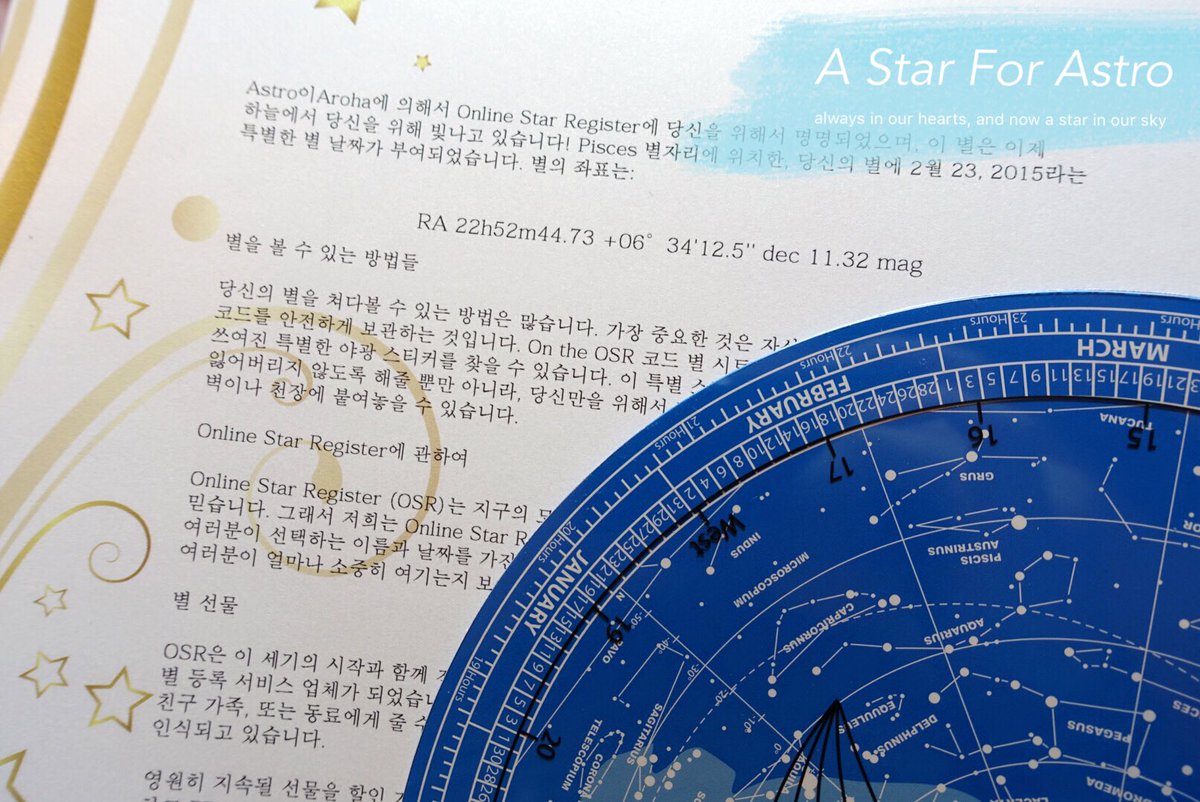 ASTRO STAR Project⭐️ tweet media