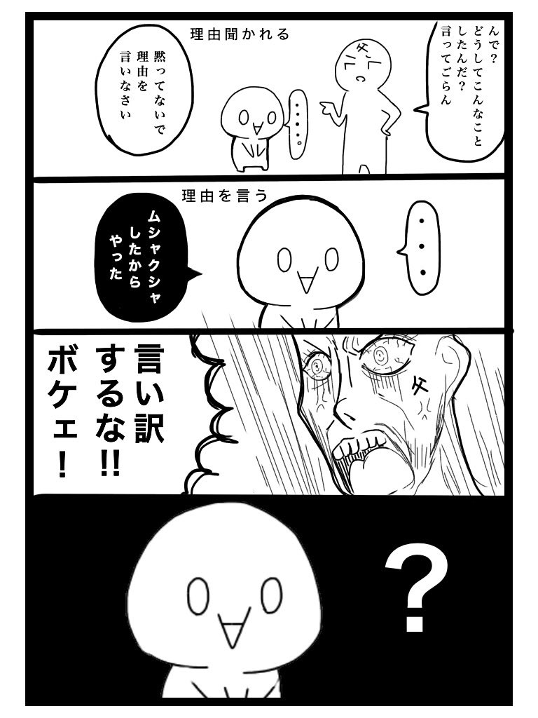 のぼぼん º º ただの顔文字 大きくなるにつれて なぜこんなことしたの と理由を求められたら 言い訳 するよりもまず開口一番 謝罪 のを優先することを学習した ごめんなさい ごめんなさい ごめんなさい のぼぼん º º ただの顔文字 大きくなるにつれて なぜこんなことしたの と理由を求められたら 言い訳 するよりもまず開口一番 謝罪 のを優先することを学習した ごめんなさい ごめんなさい ごめんなさい